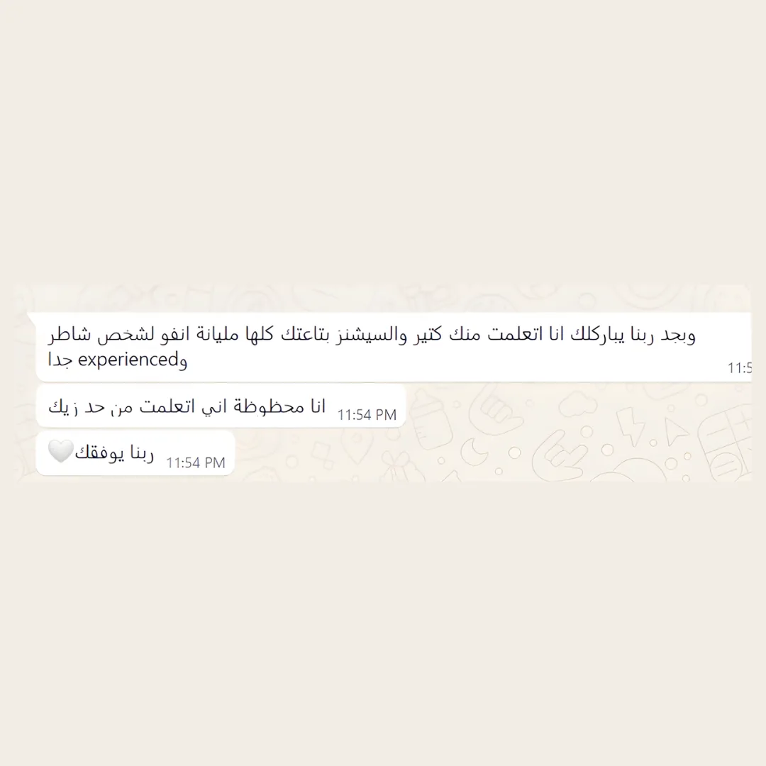 رسالة مشترك سابق عن الكورس